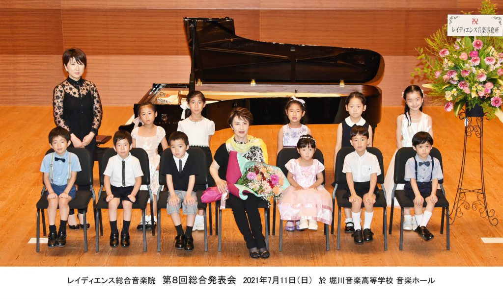 レイディエンス総合音楽院第8回総合発表会今宮教室