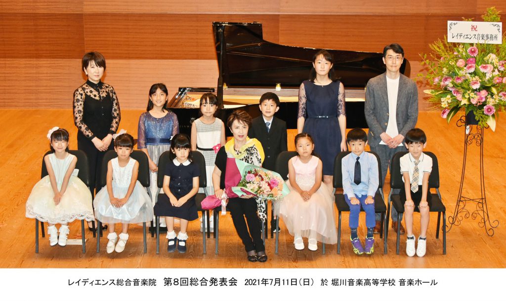 レイディエンス総合音楽院第8回総合発表会紫竹教室