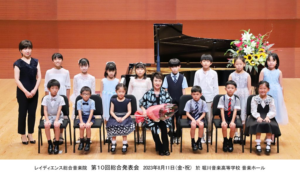 レイディエンス総合音楽院ピアノ発表会紫竹教室